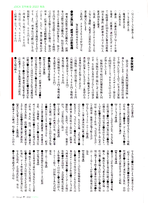 正しい行数が入っているコラムと正しくないコラム